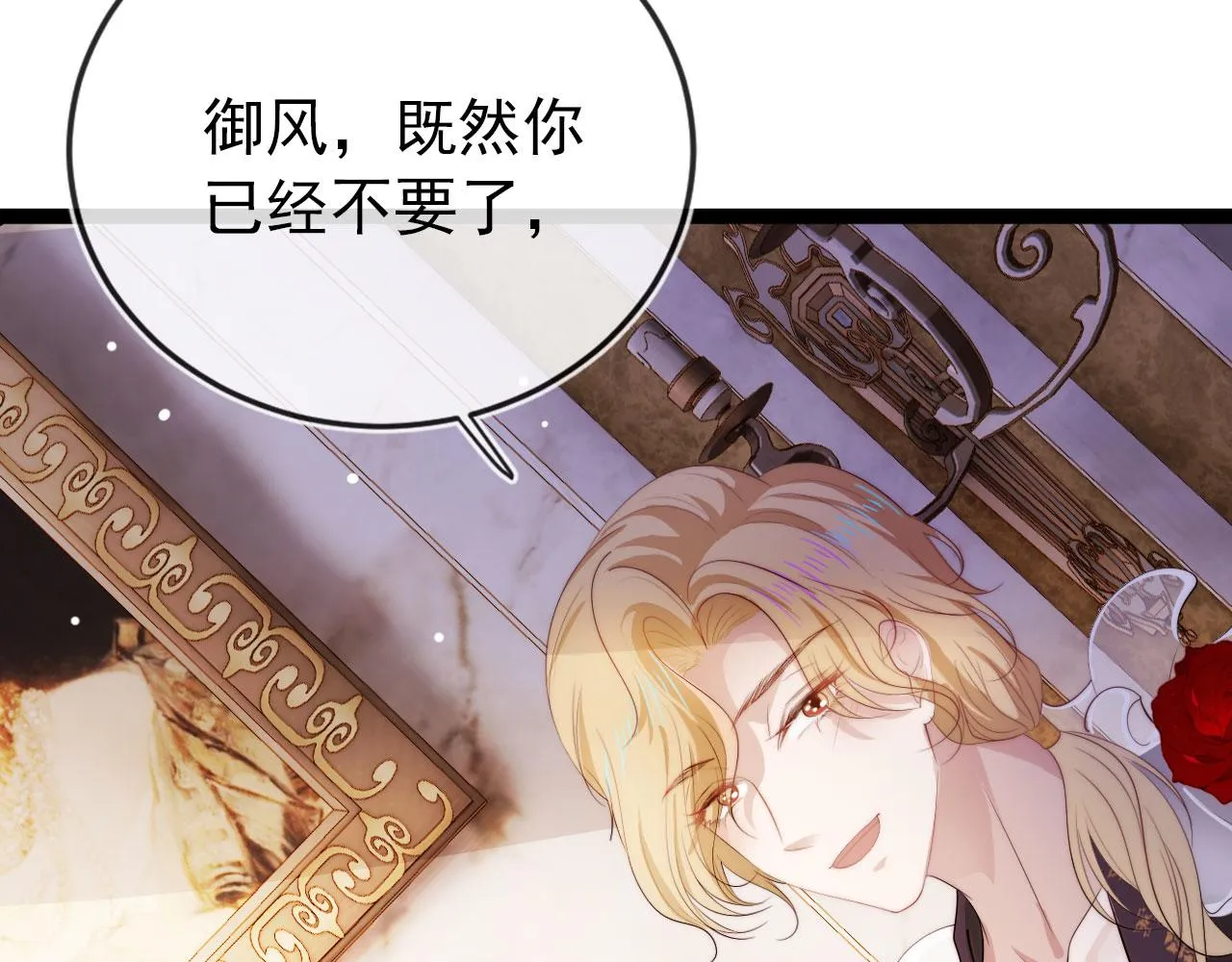 第36话 跟我走吗？ 第105页