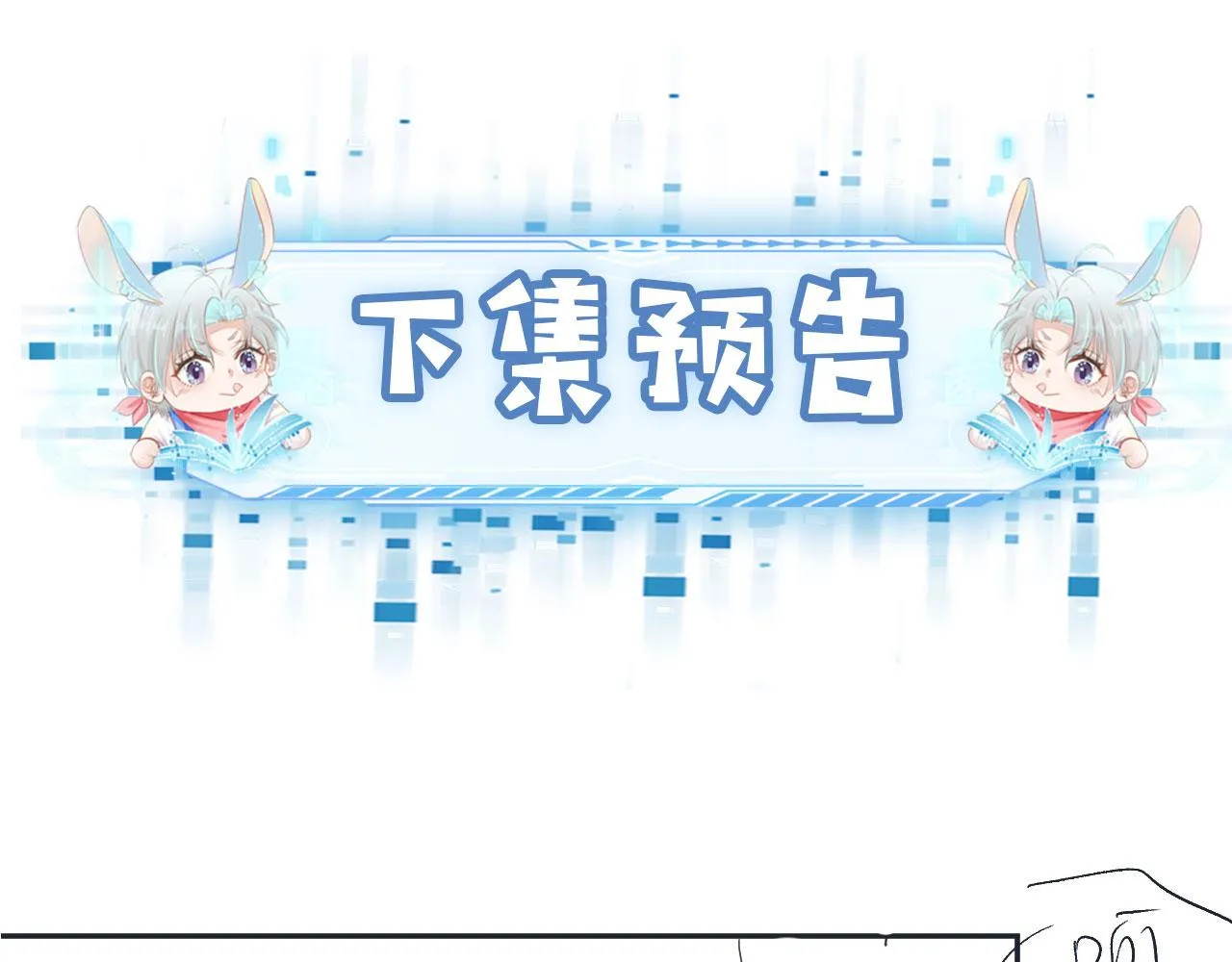 第36话 跟我走吗？ 第108页