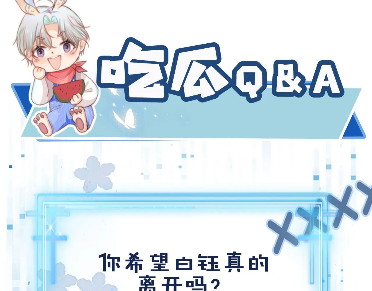 第36话 跟我走吗？ 第113页