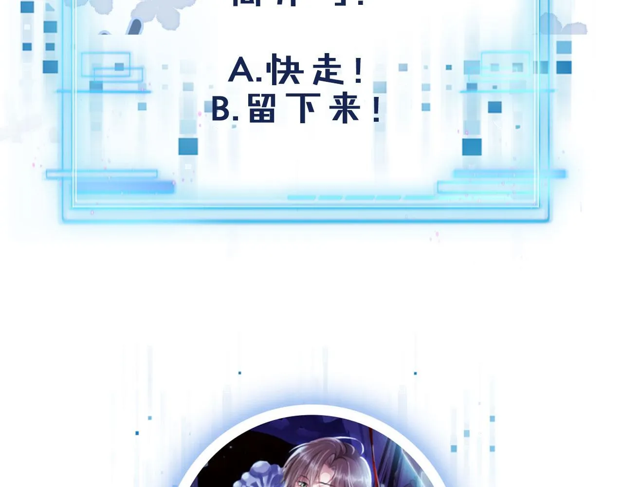 第36话 跟我走吗？ 第114页