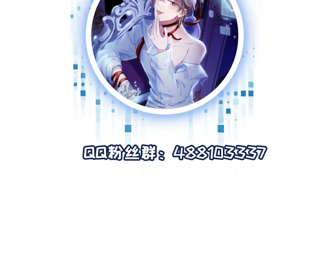 第36话 跟我走吗？ 第115页