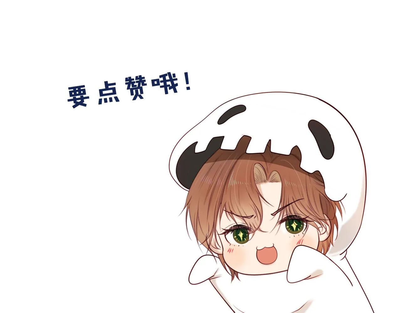 第36话 跟我走吗？ 第116页
