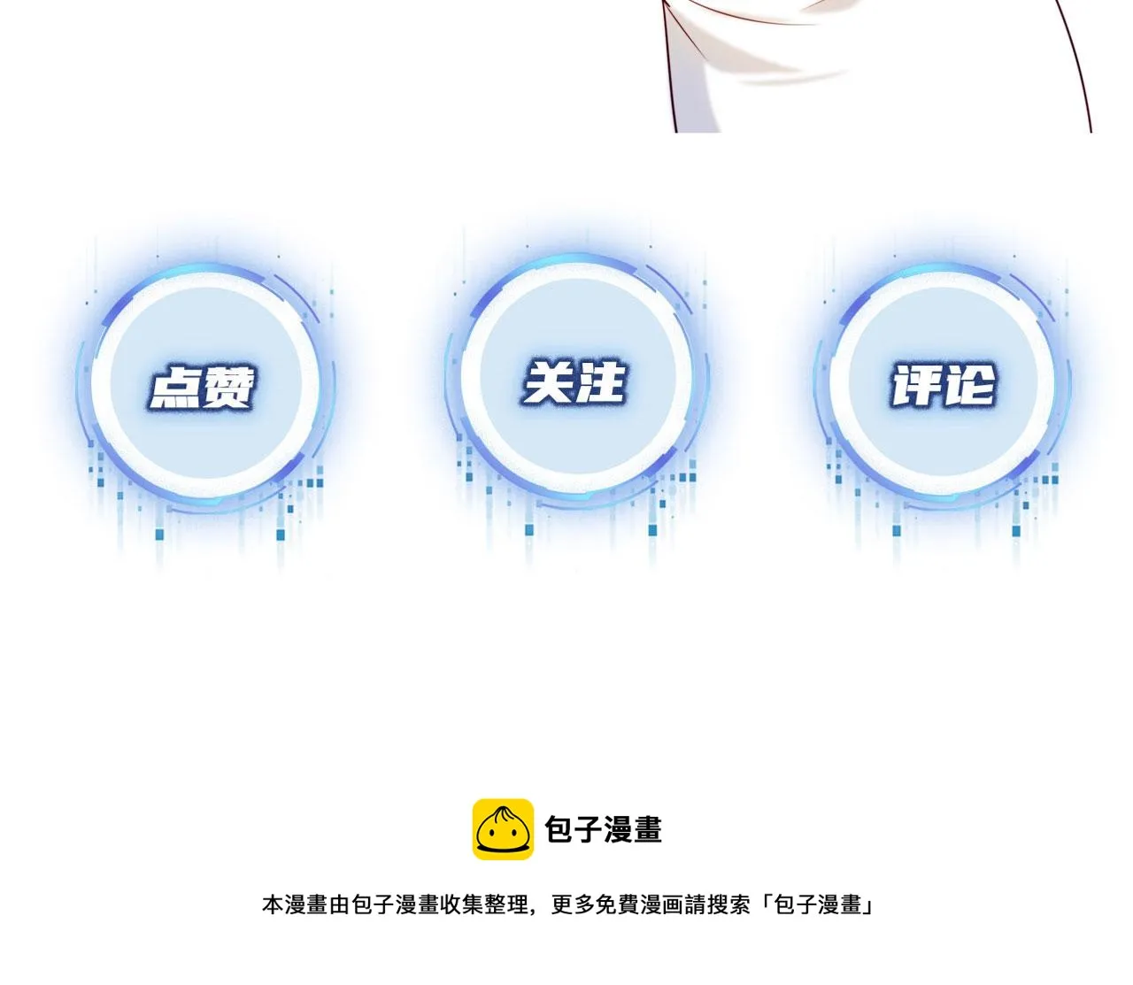 第36话 跟我走吗？ 第117页