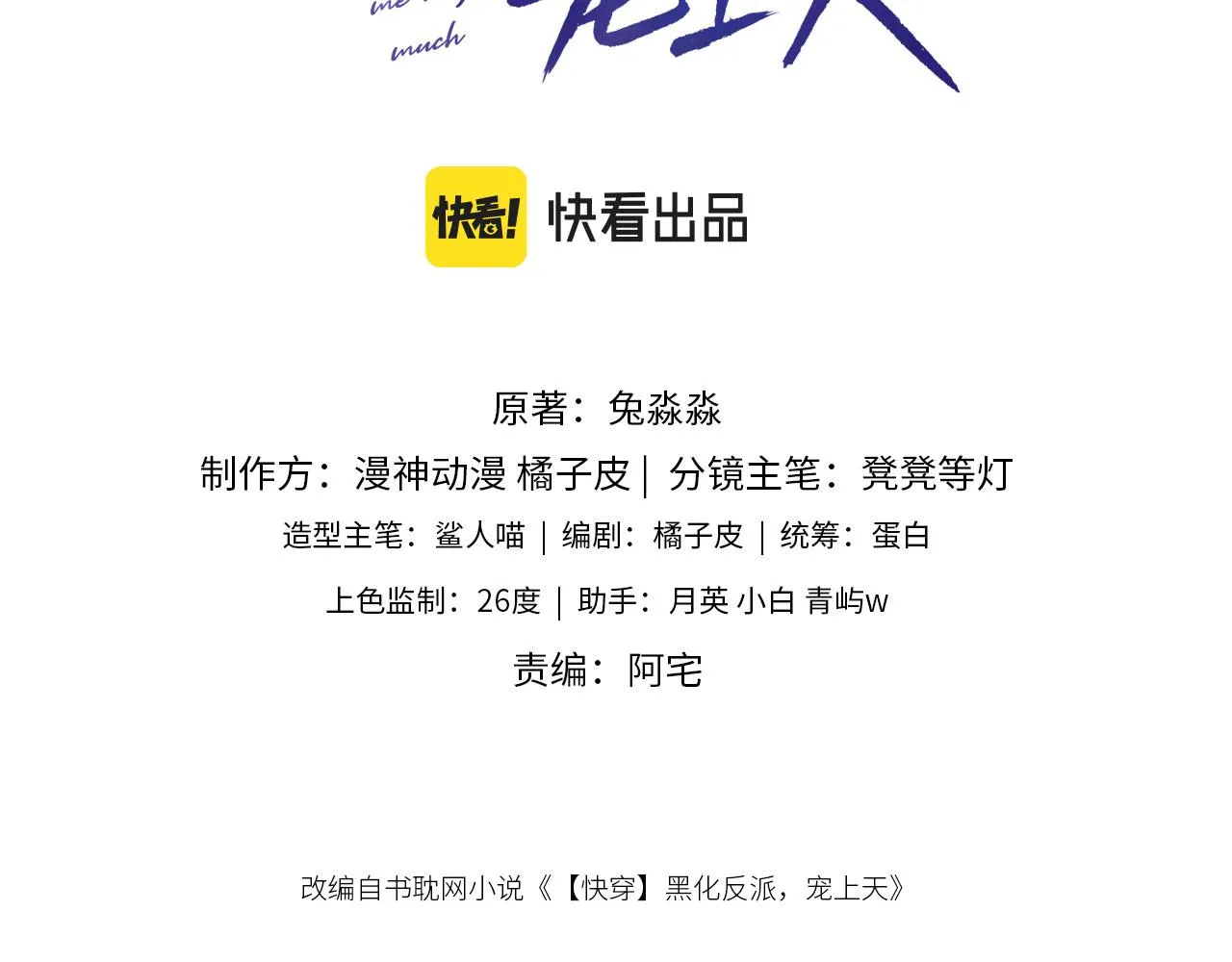 第38话 真相 第3页