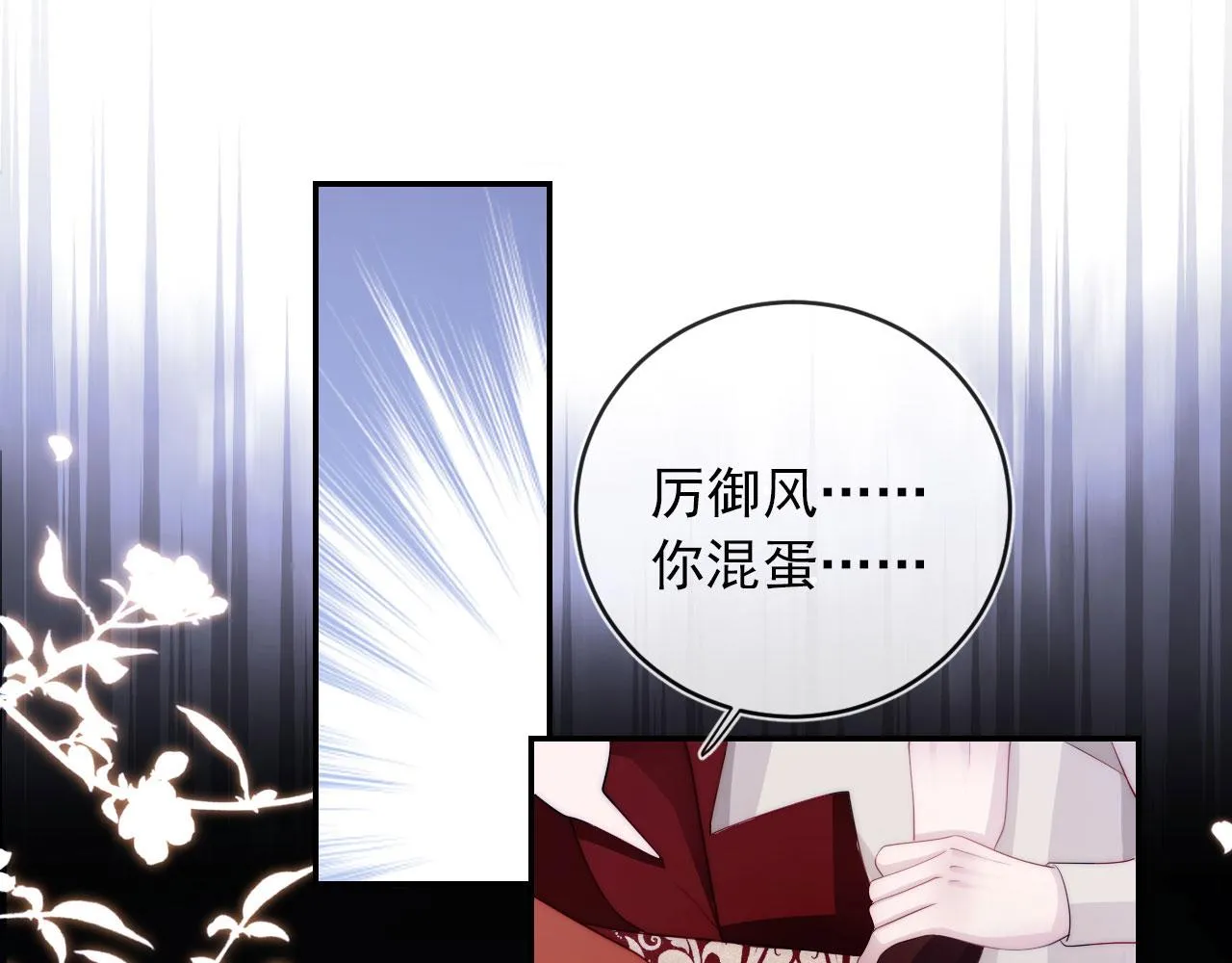 第38话 真相 第5页