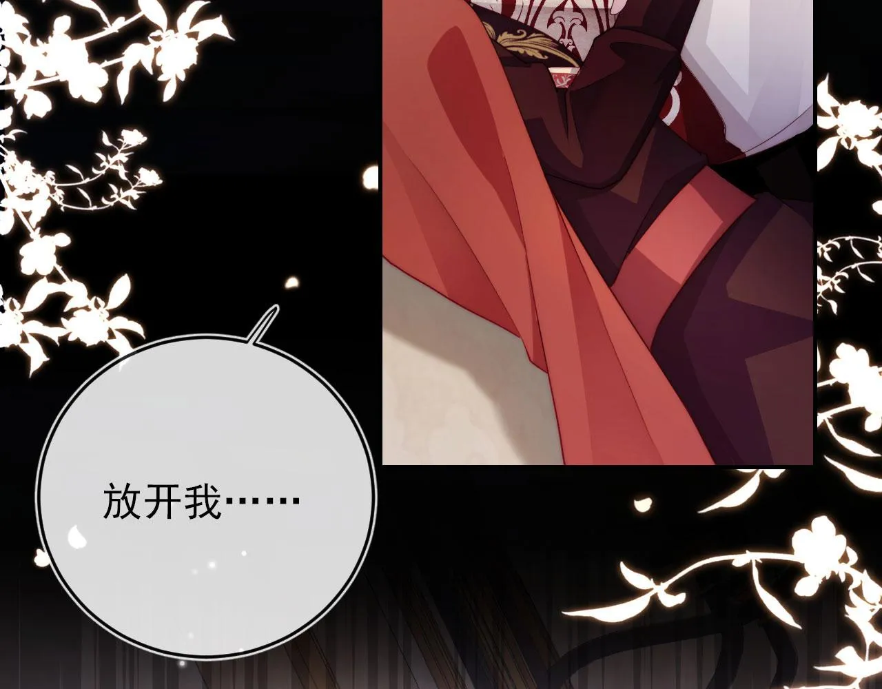 第38话 真相 第6页