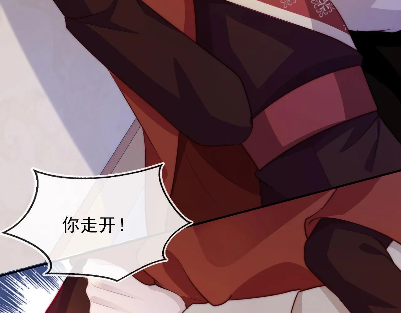 第38话 真相 第9页
