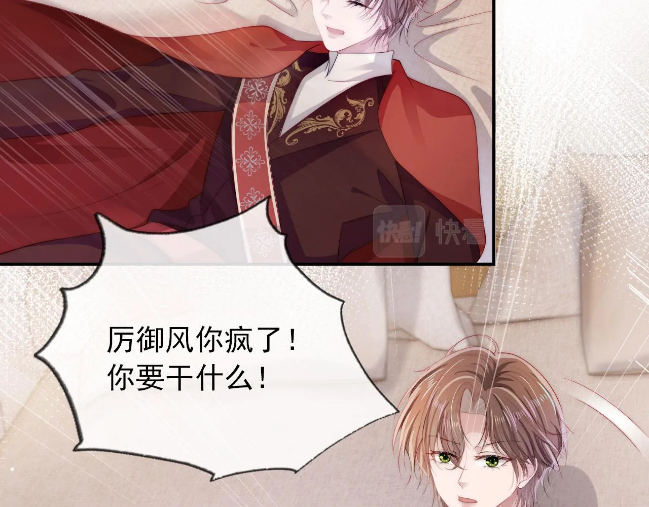 第38话 真相 第14页