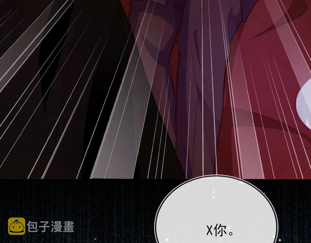 第38话 真相 第16页