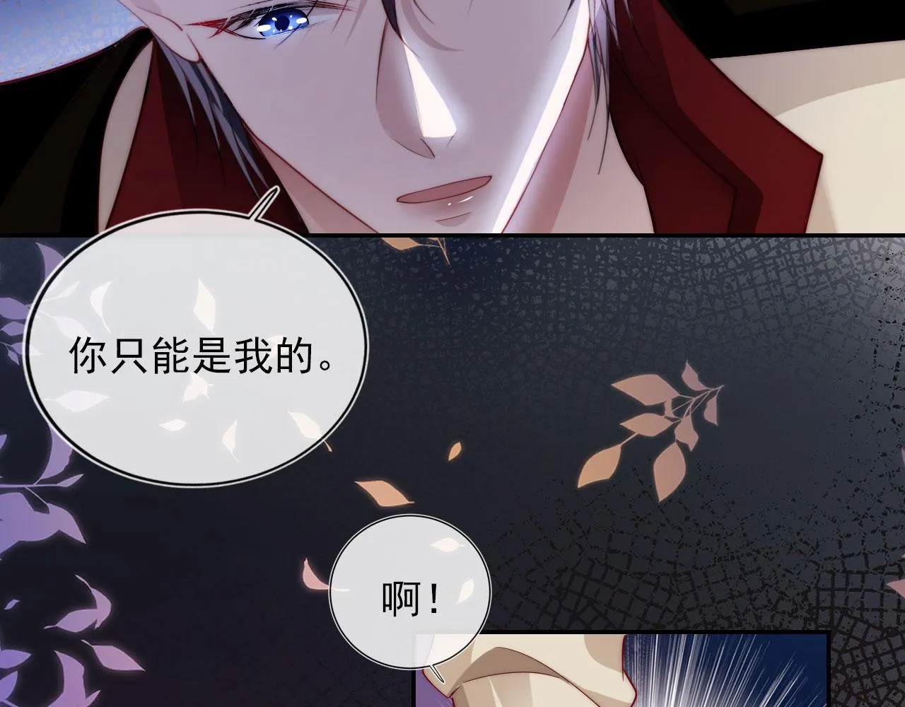 第38话 真相 第20页