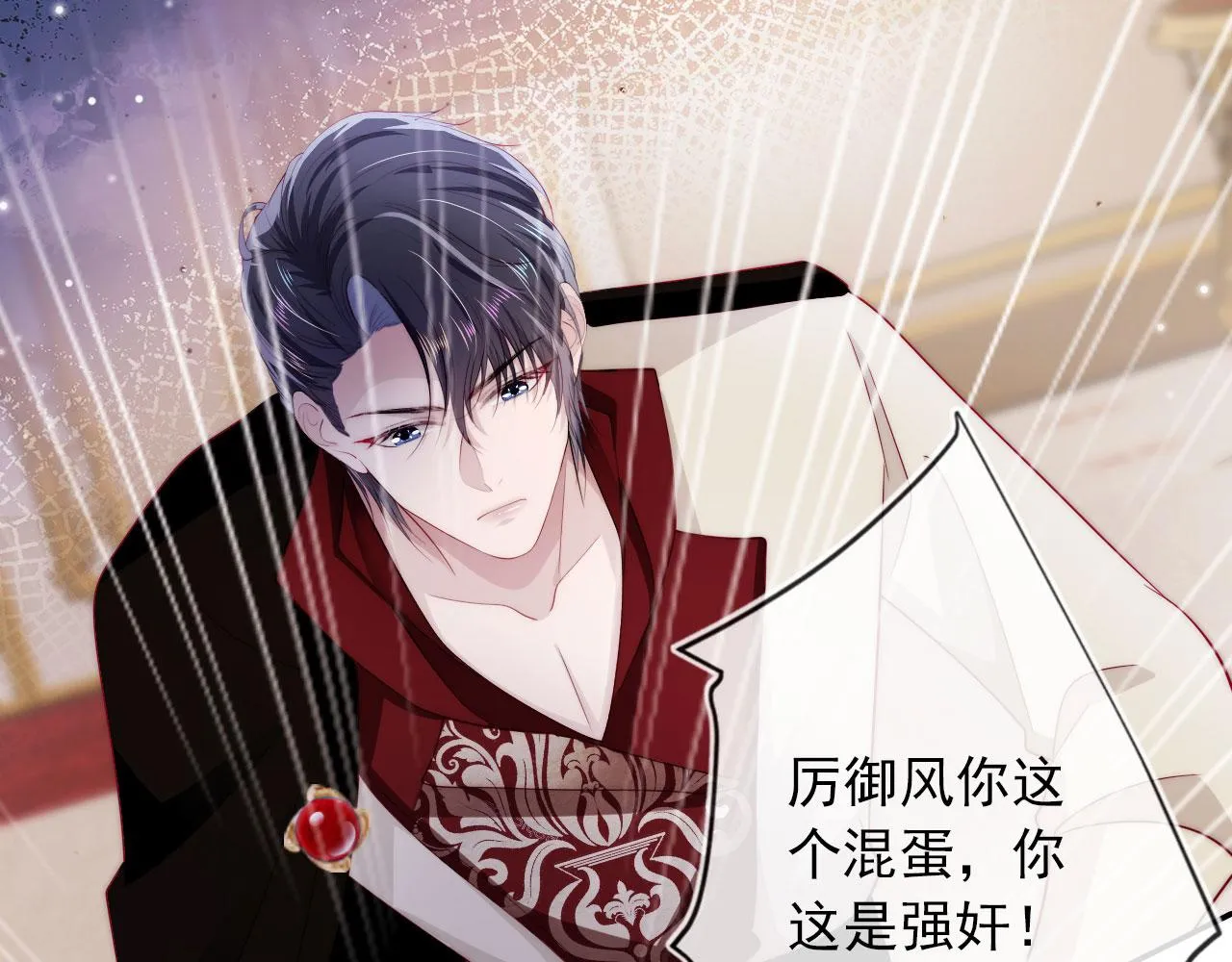 第38话 真相 第22页