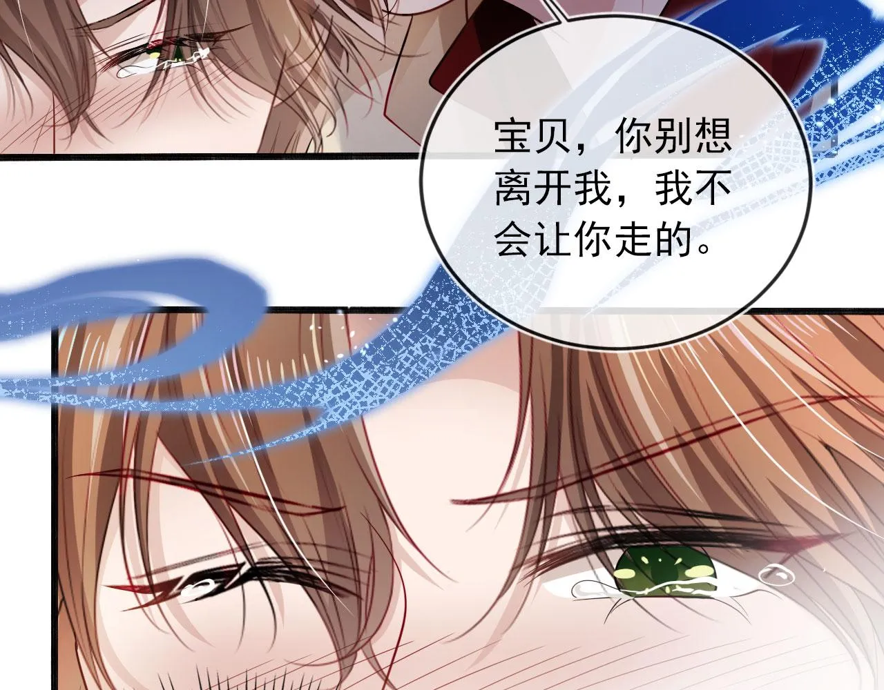 第38话 真相 第31页