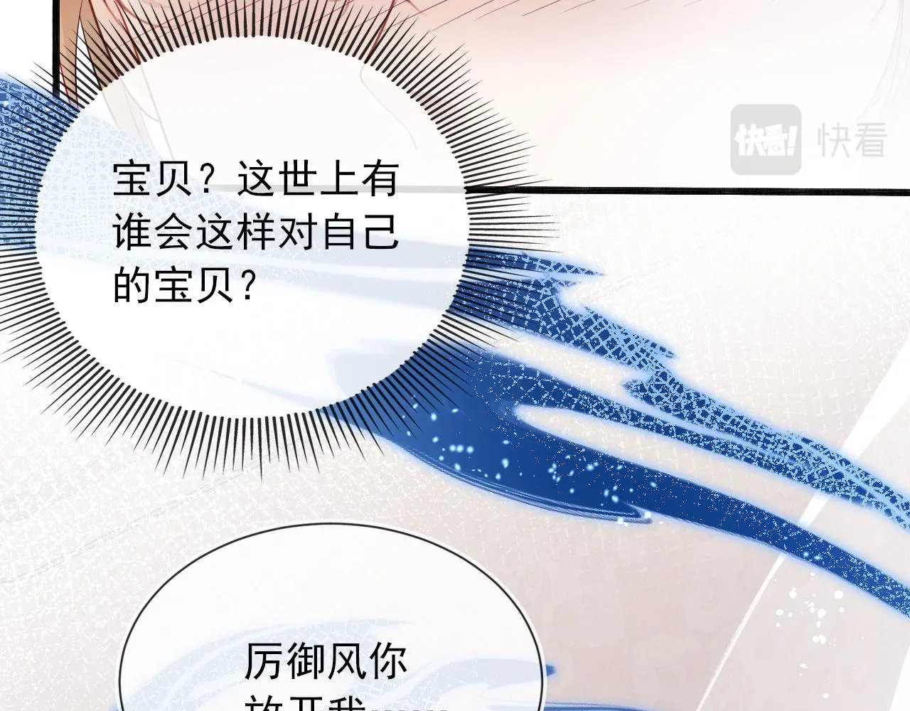 第38话 真相 第32页