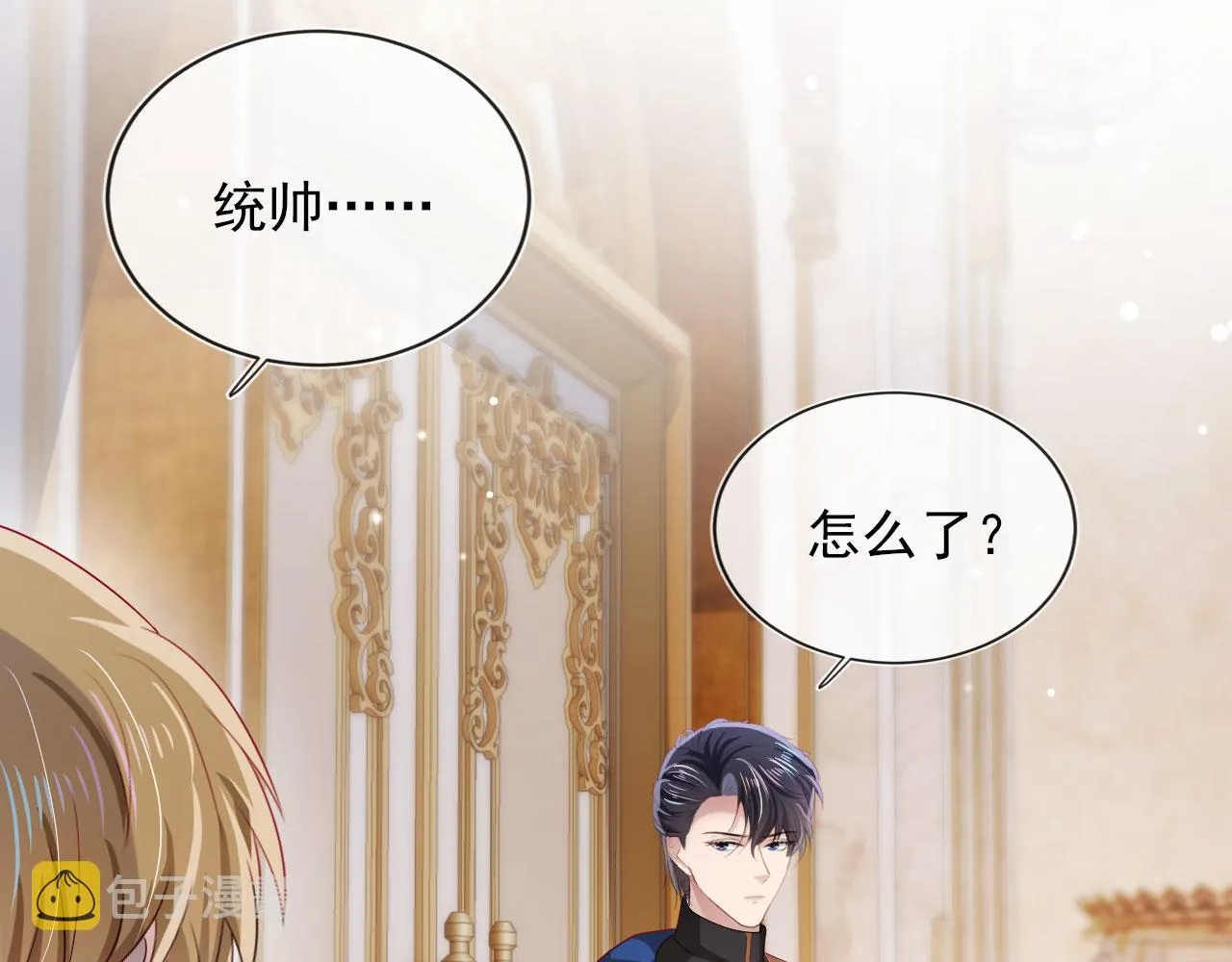 第38话 真相 第37页