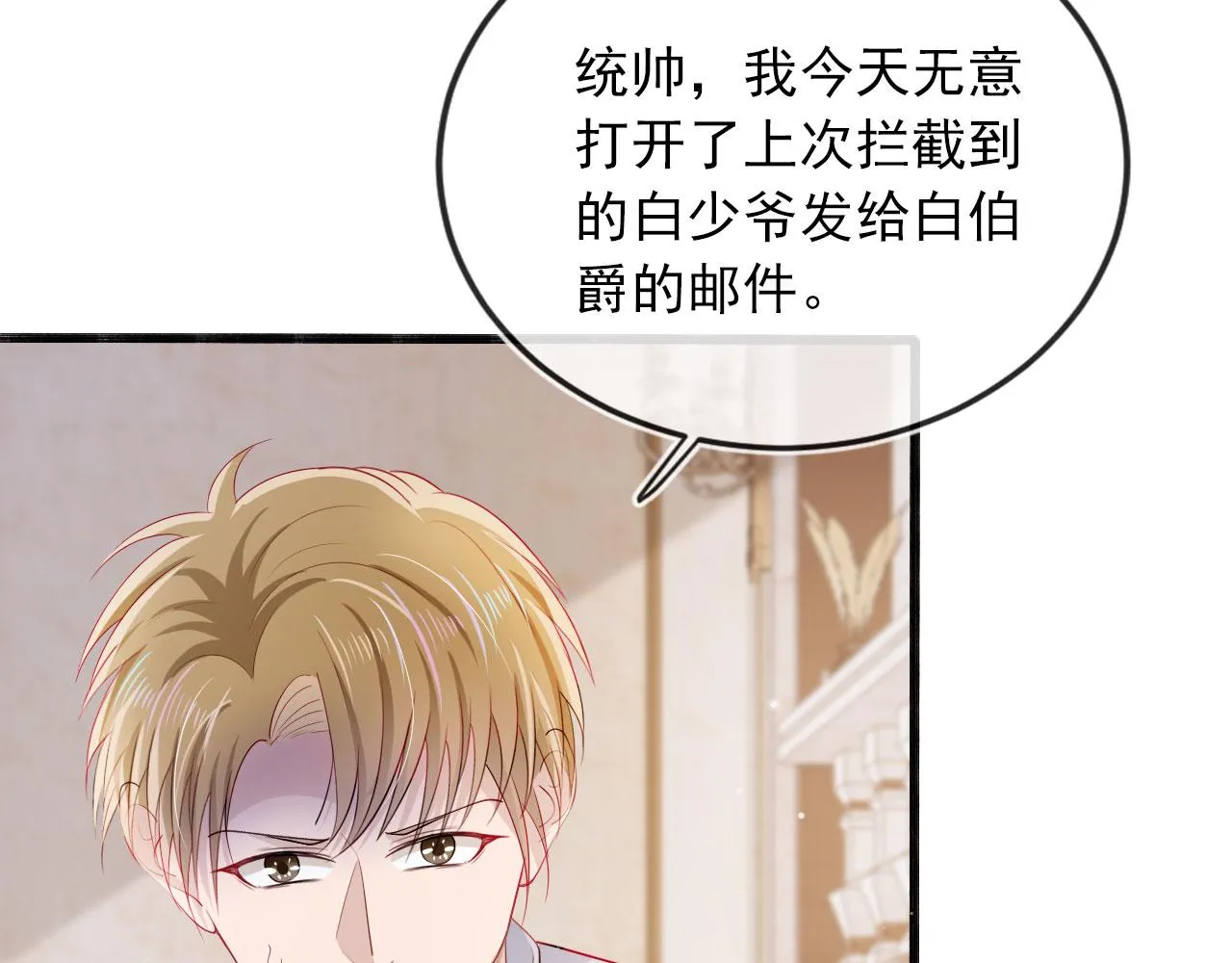 第38话 真相 第39页