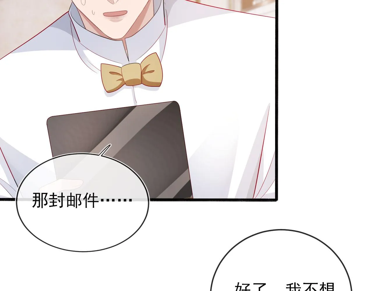第38话 真相 第40页