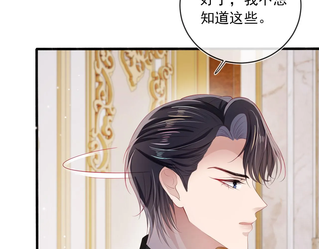 第38话 真相 第41页