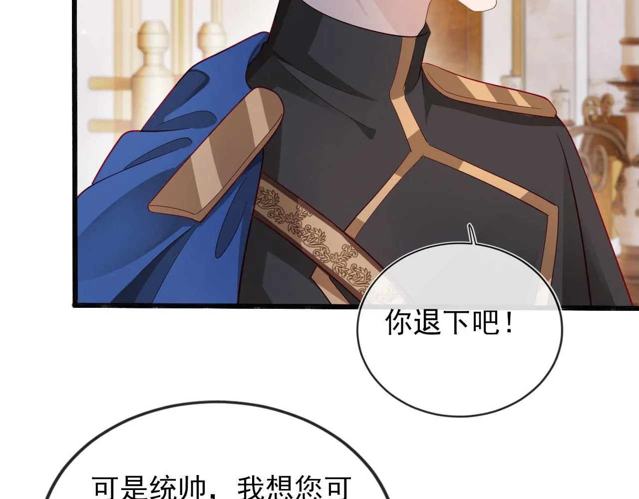 第38话 真相 第42页