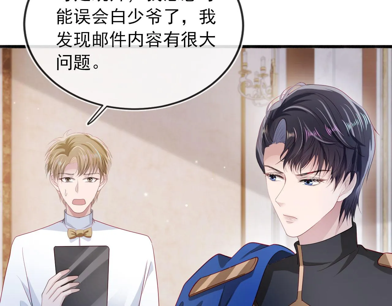 第38话 真相 第43页