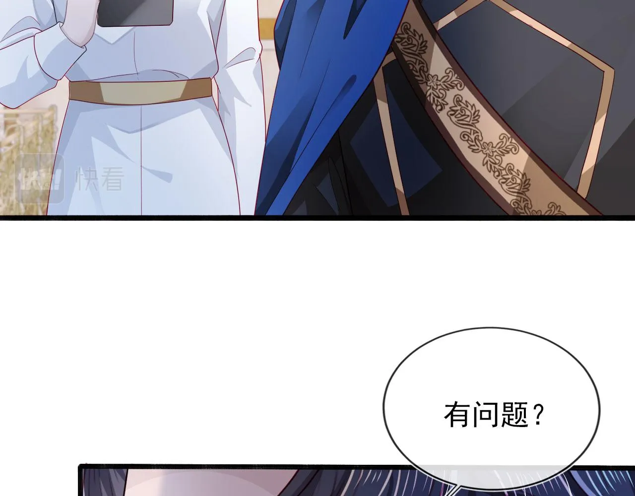 第38话 真相 第44页