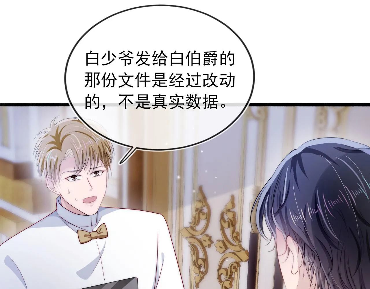 第38话 真相 第46页