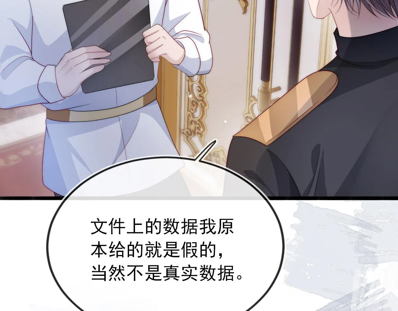 第38话 真相 第47页
