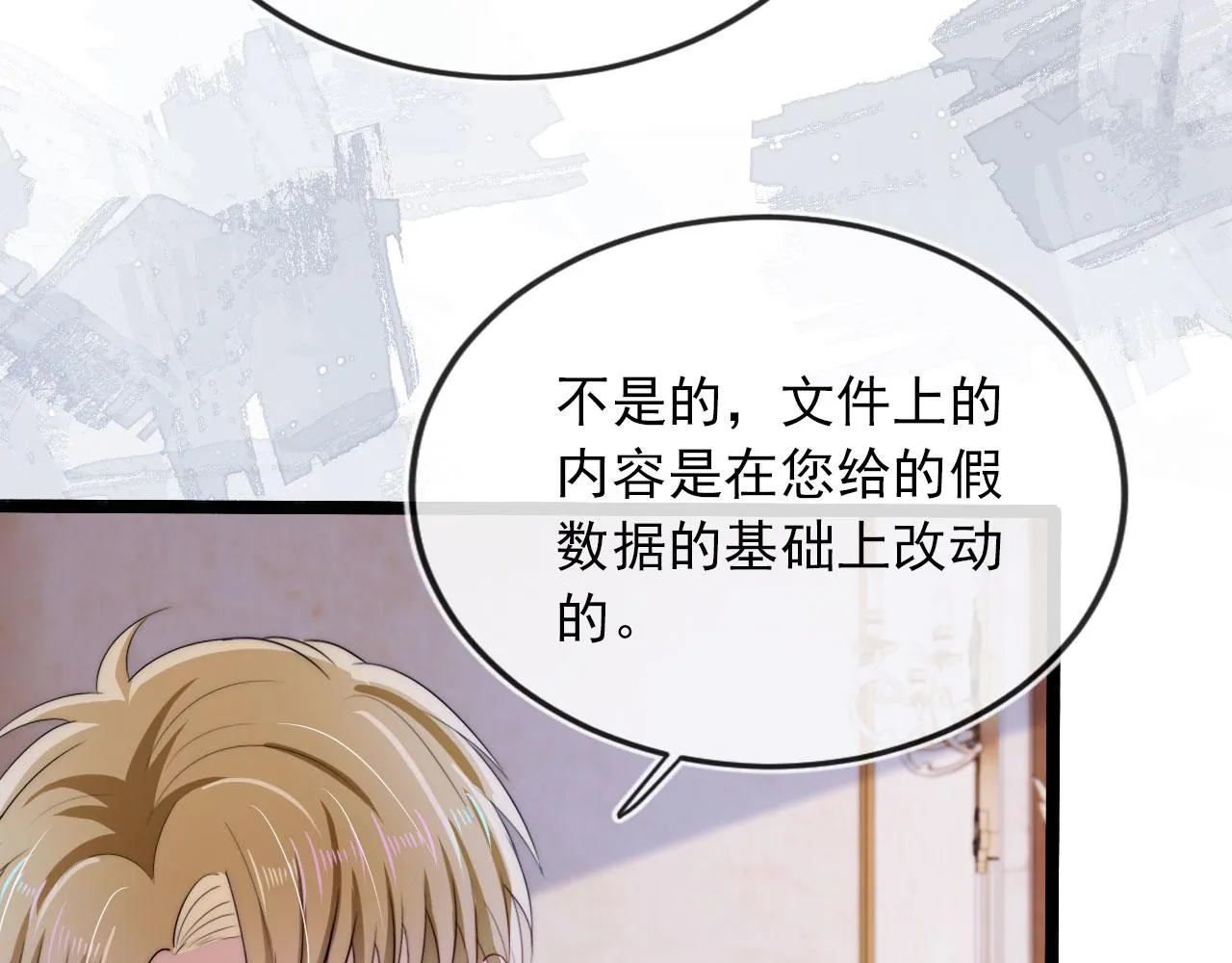 第38话 真相 第48页