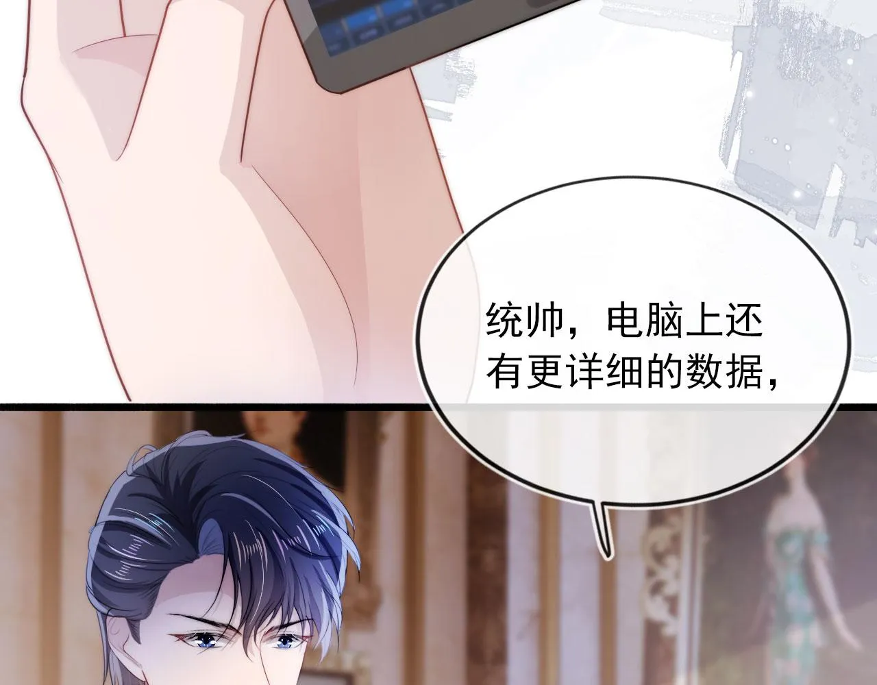 第38话 真相 第51页