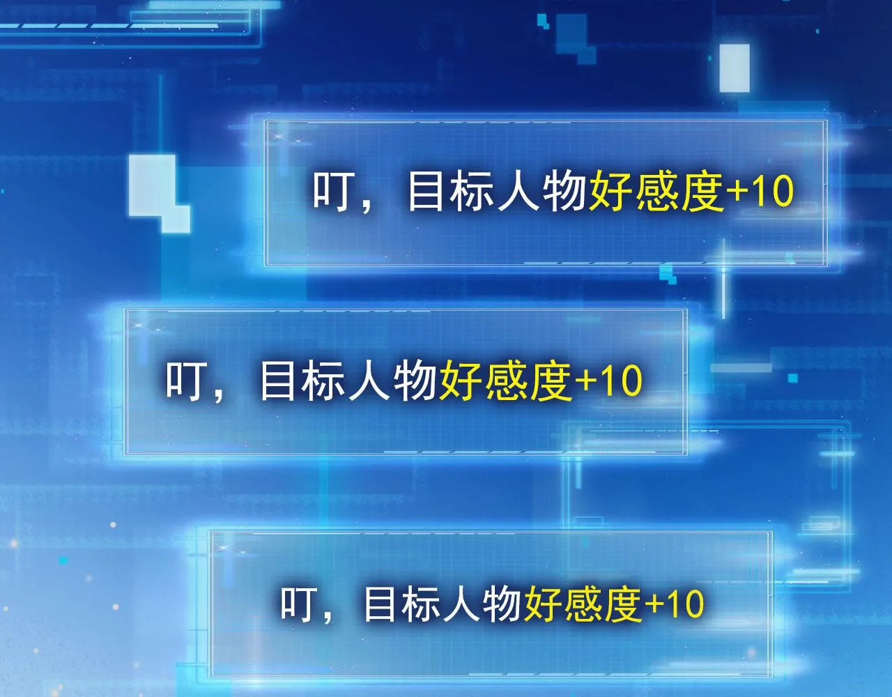 第39话 再也不会喜欢你 第5页