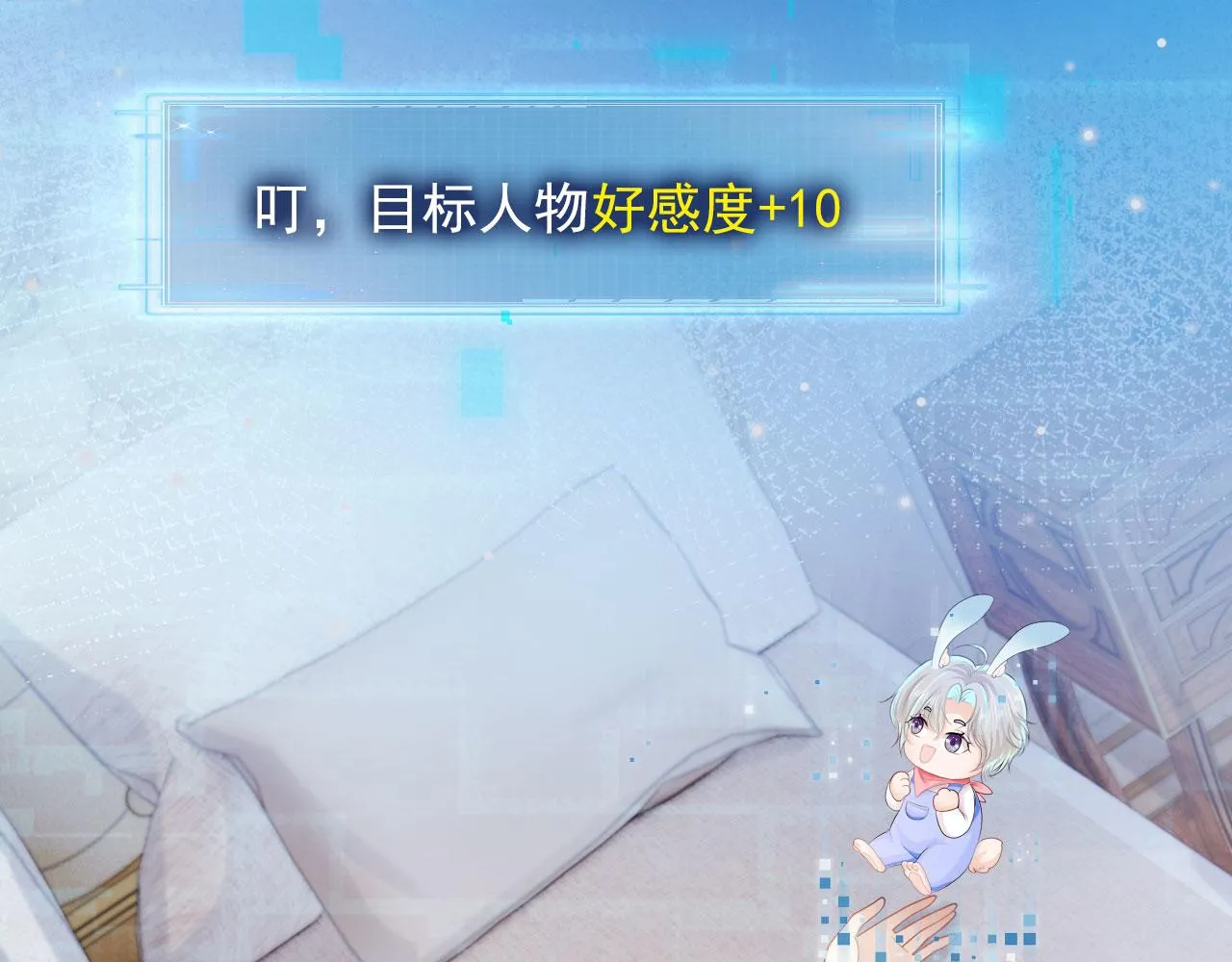 第39话 再也不会喜欢你 第6页
