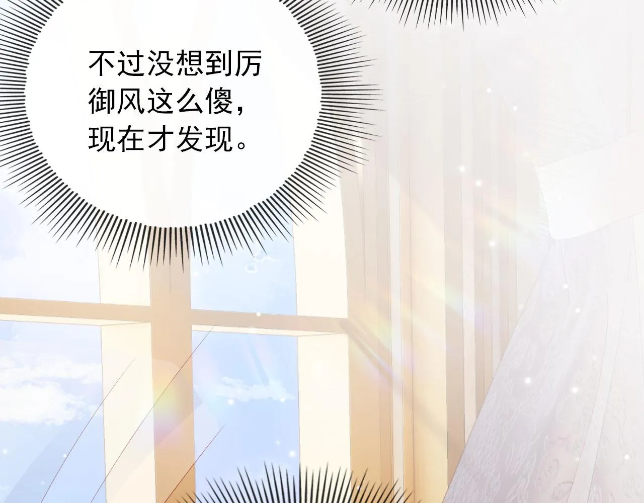 第39话 再也不会喜欢你 第12页