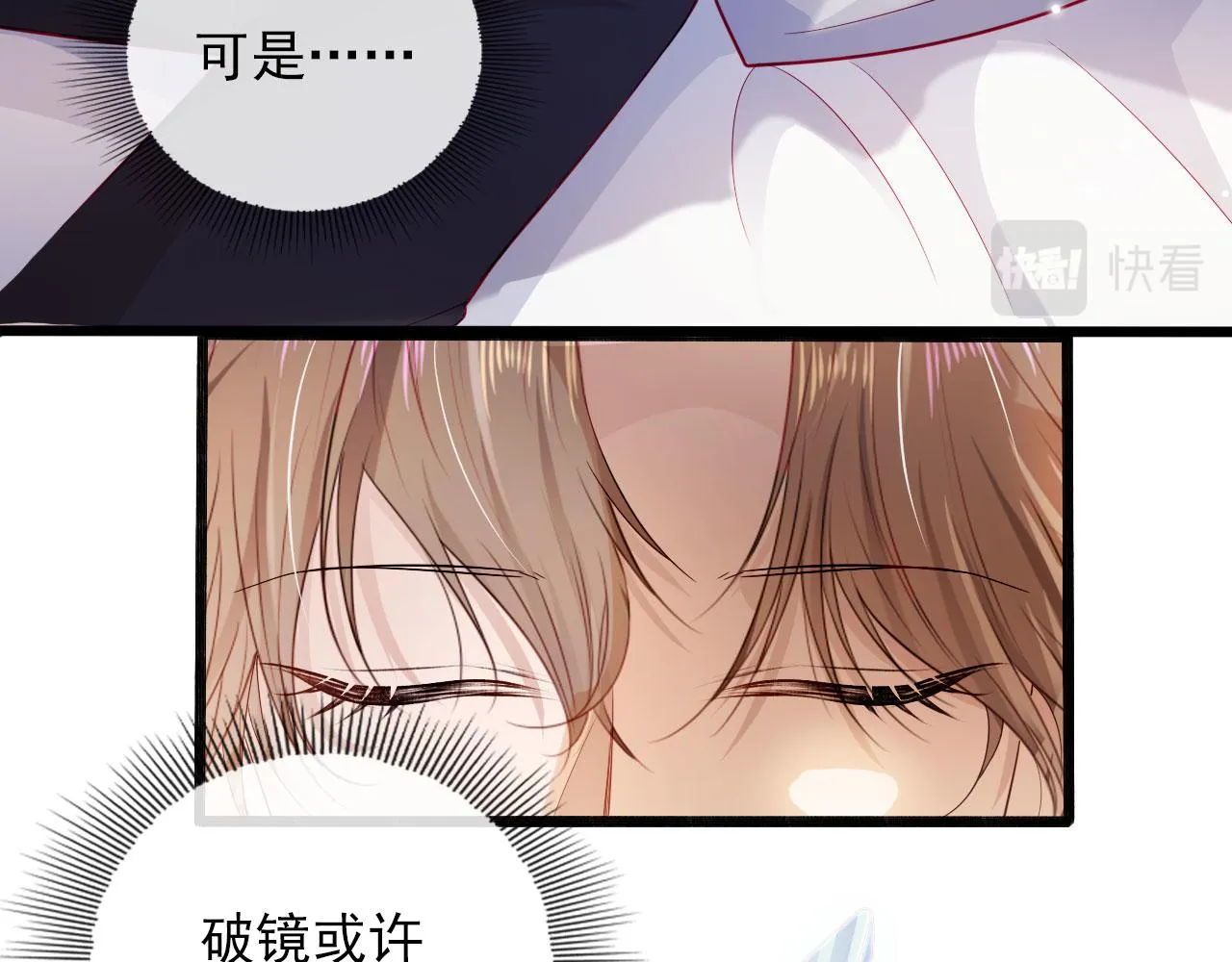 第39话 再也不会喜欢你 第15页