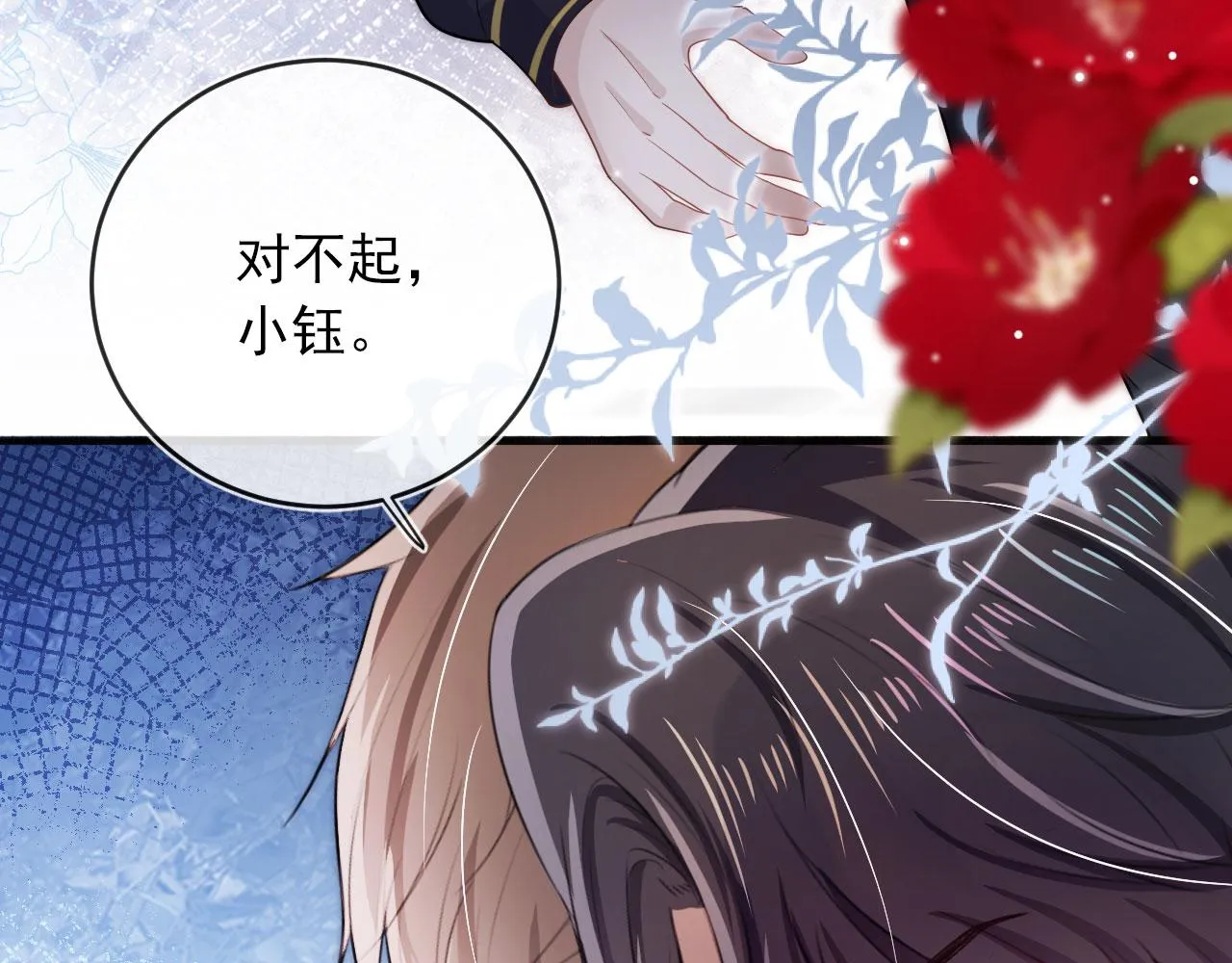 第39话 再也不会喜欢你 第28页