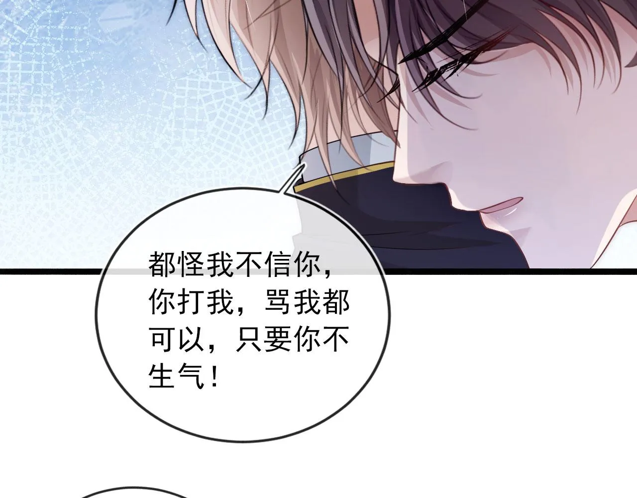 第39话 再也不会喜欢你 第29页