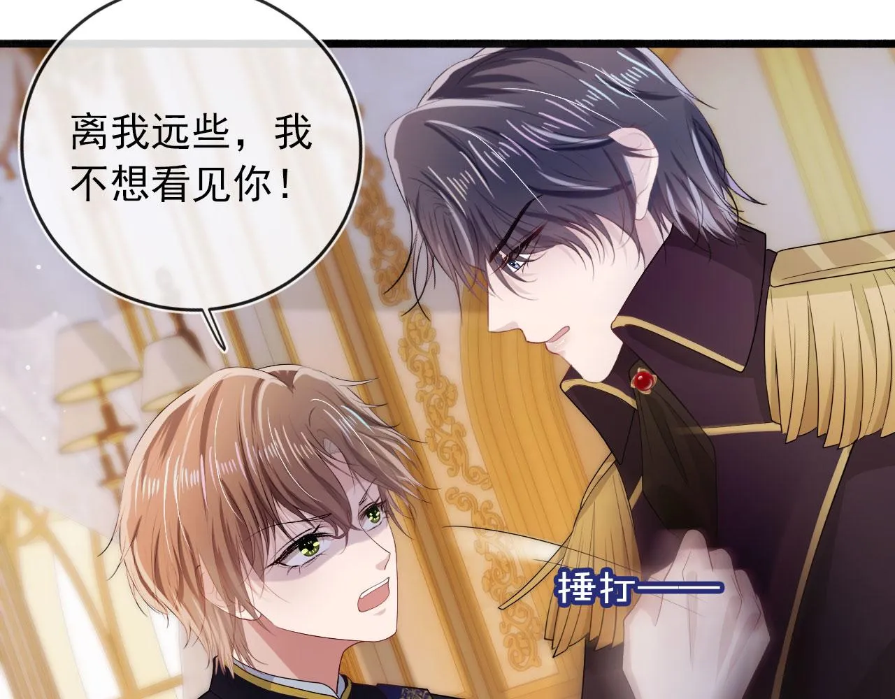 第39话 再也不会喜欢你 第30页