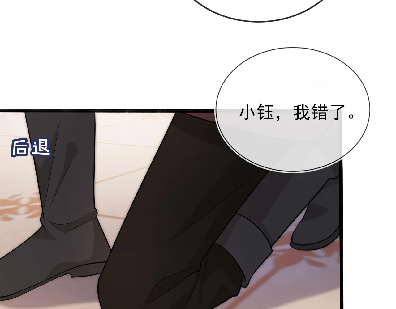 第39话 再也不会喜欢你 第32页