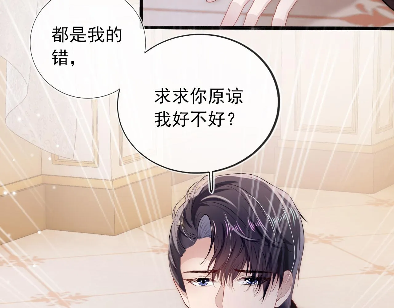 第39话 再也不会喜欢你 第34页