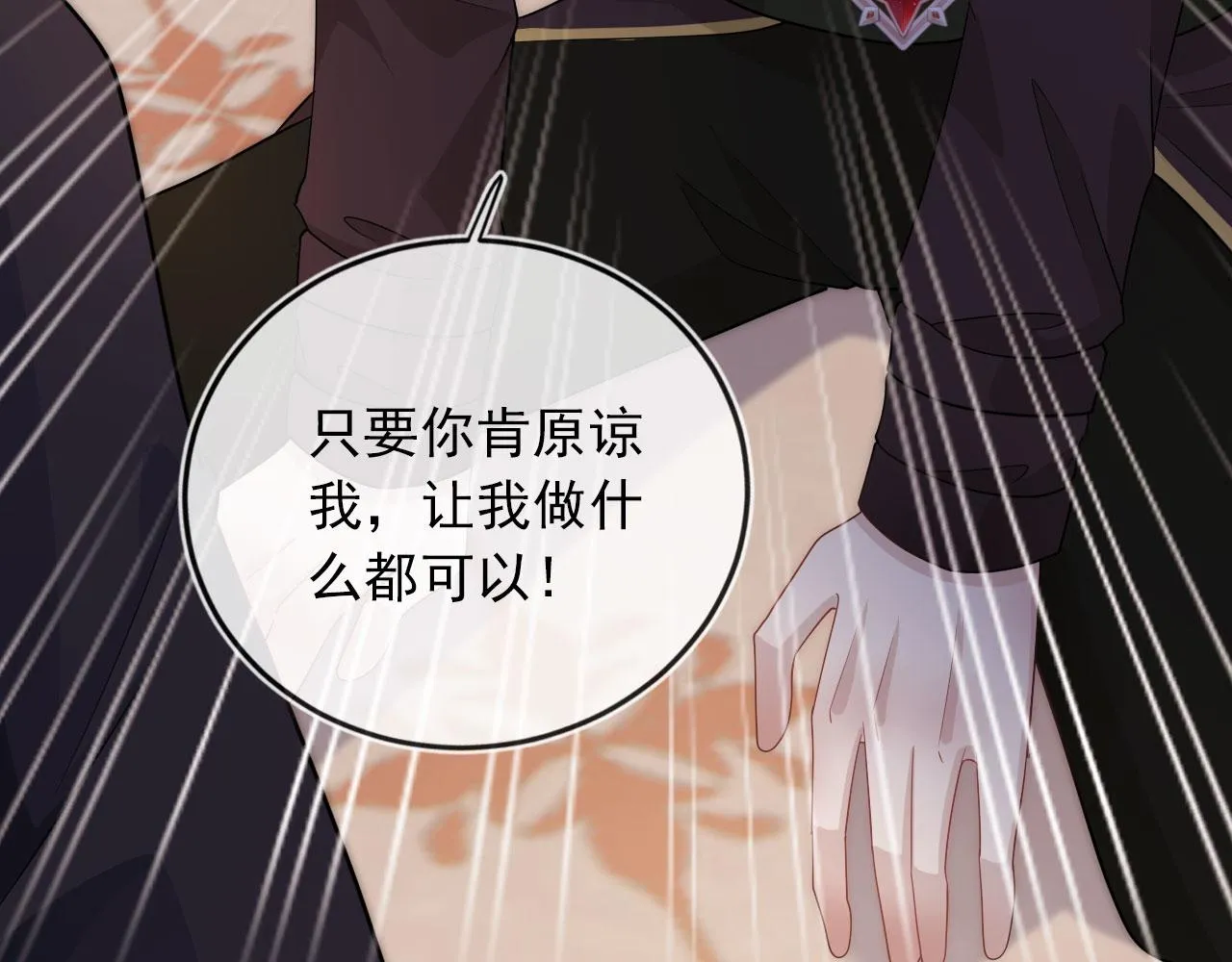 第39话 再也不会喜欢你 第36页