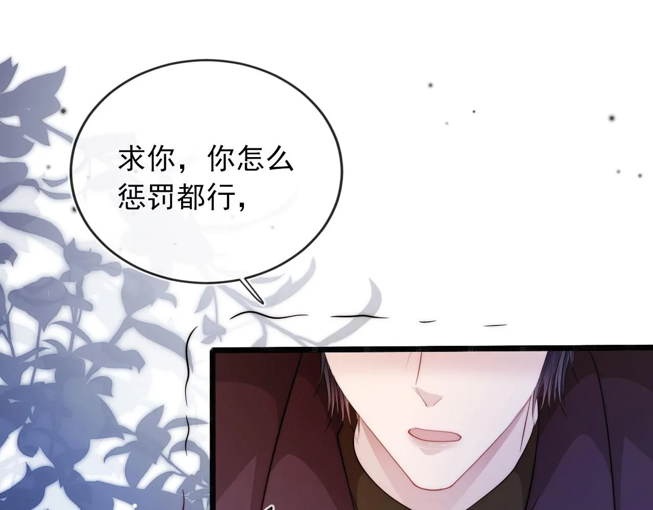 第39话 再也不会喜欢你 第45页