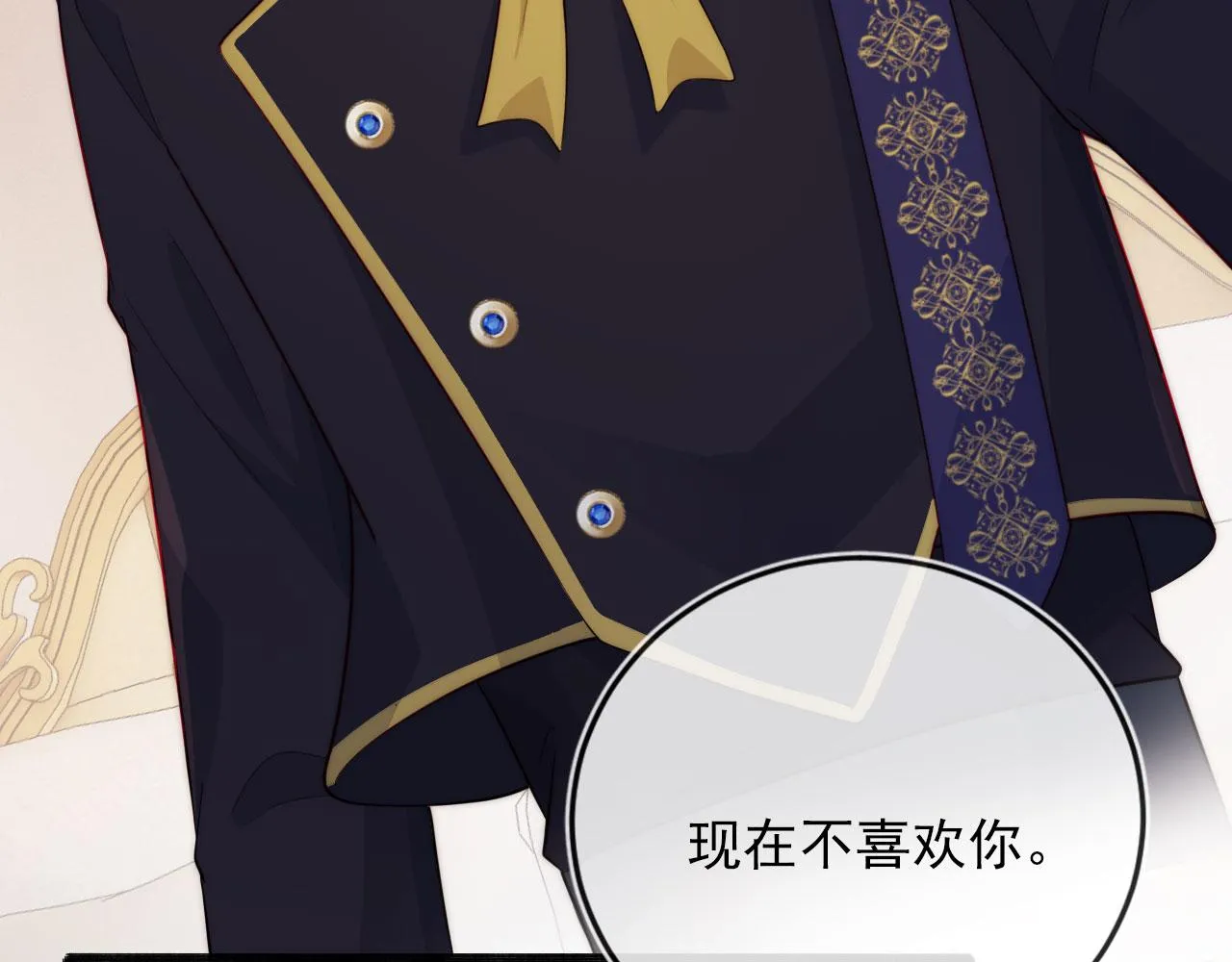 第39话 再也不会喜欢你 第48页