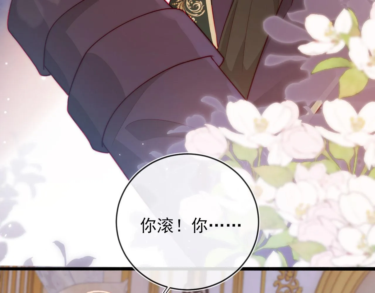 第39话 再也不会喜欢你 第55页