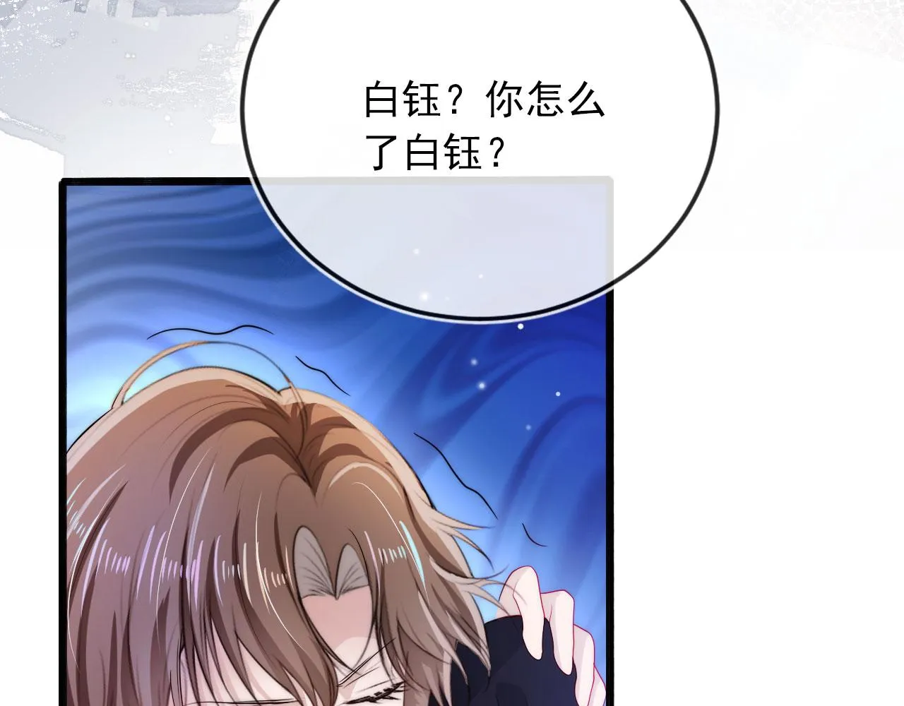 第39话 再也不会喜欢你 第61页