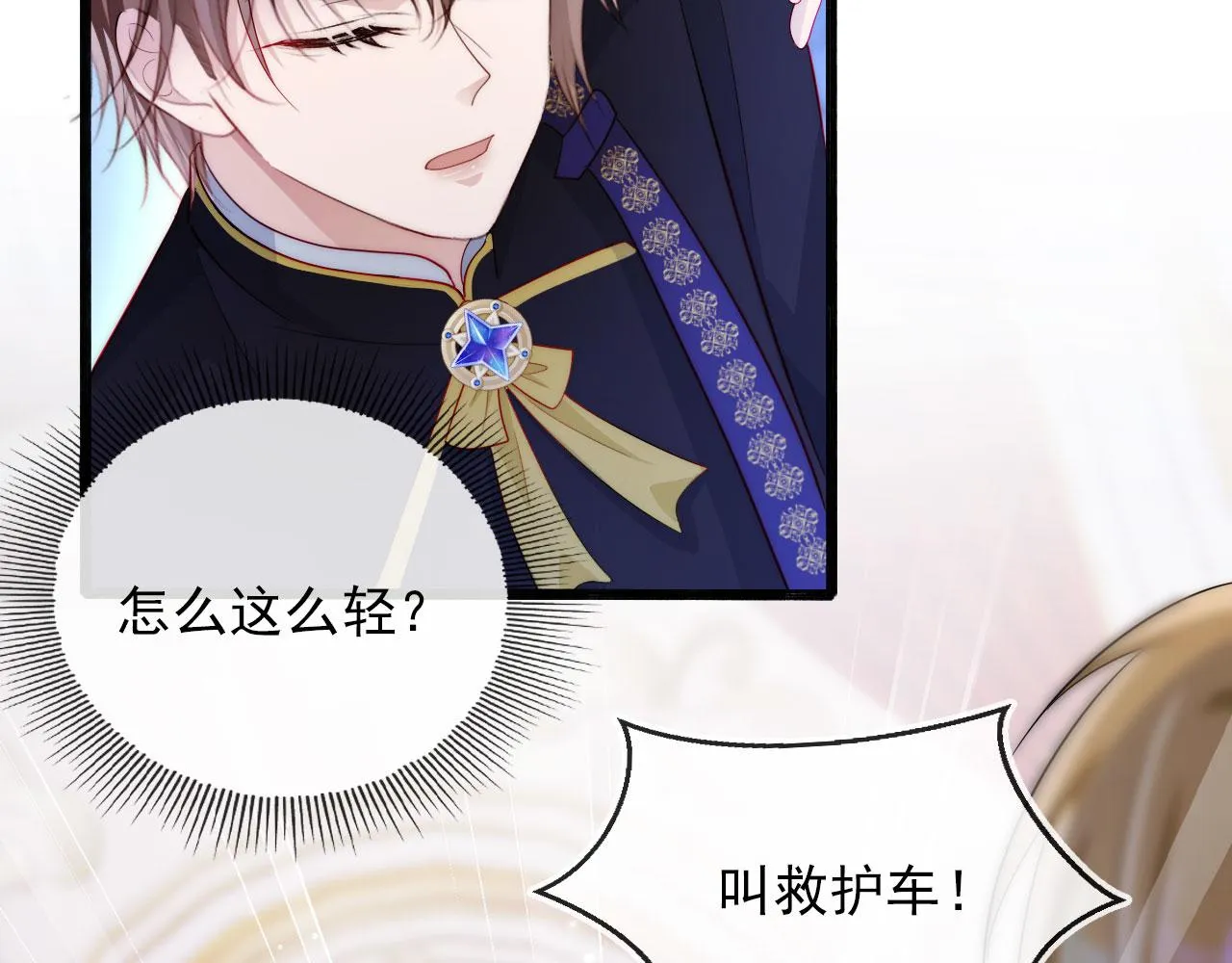 第39话 再也不会喜欢你 第62页
