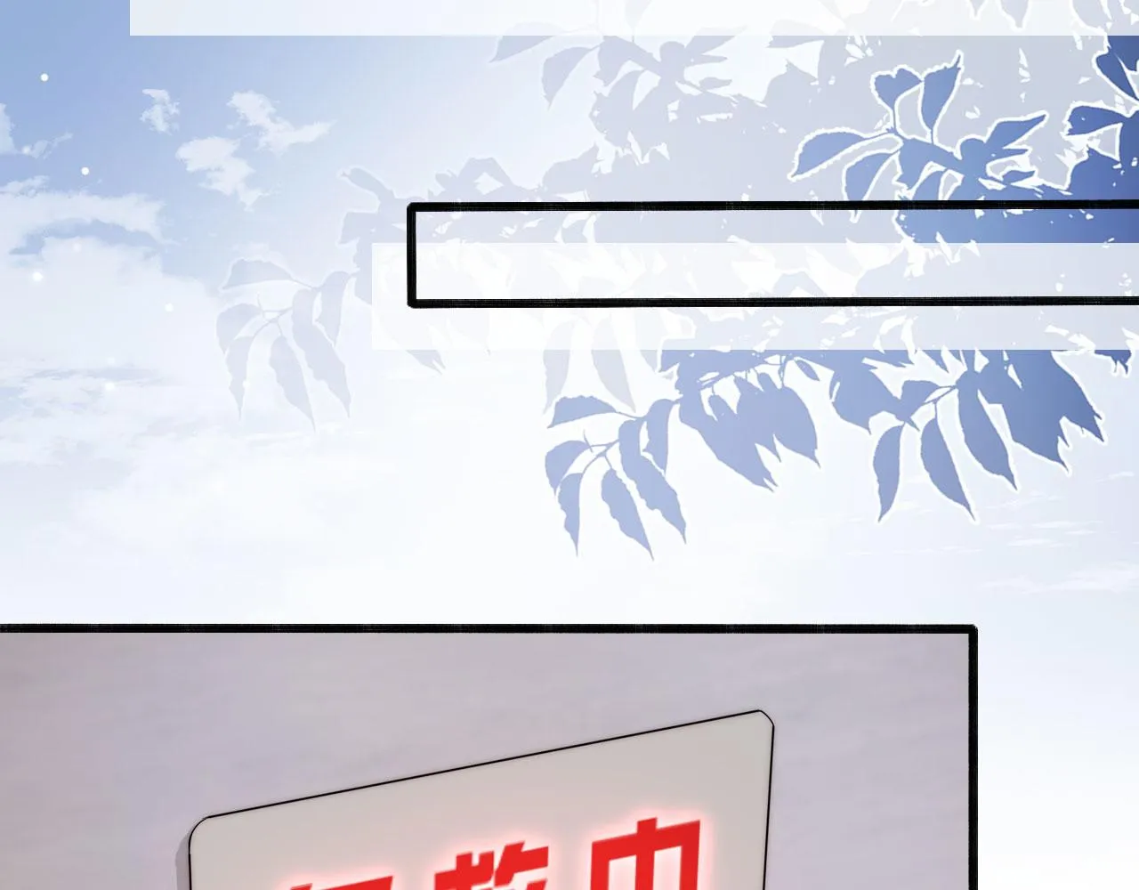 第39话 再也不会喜欢你 第66页