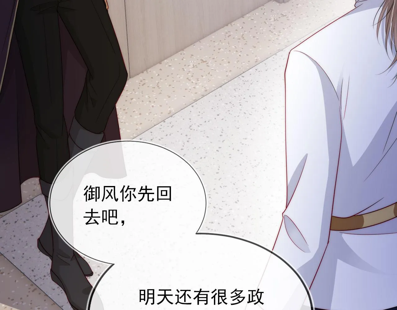 第39话 再也不会喜欢你 第69页