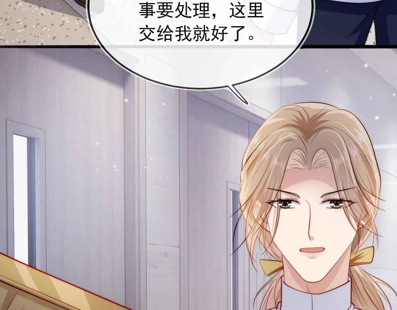 第39话 再也不会喜欢你 第70页