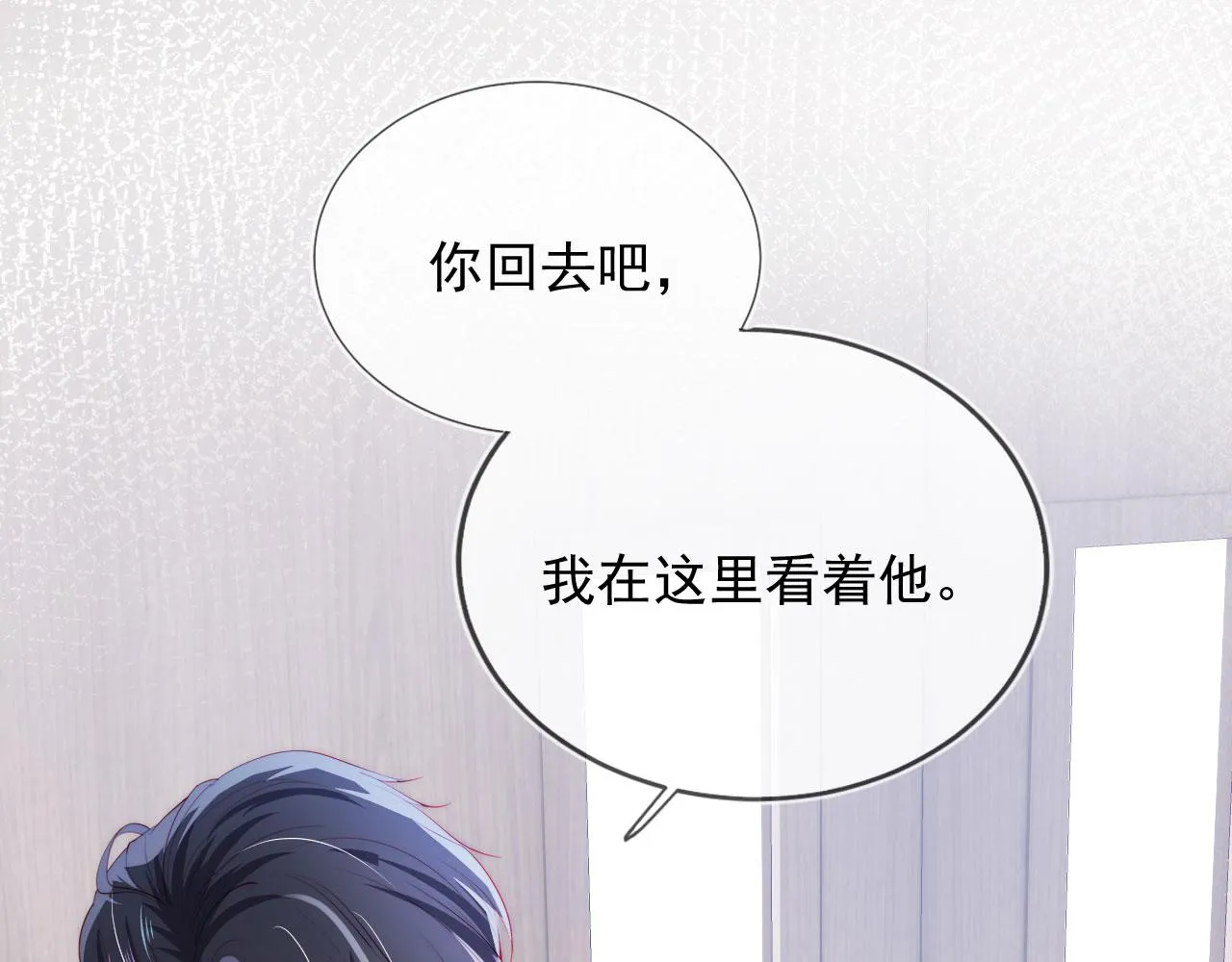 第39话 再也不会喜欢你 第73页