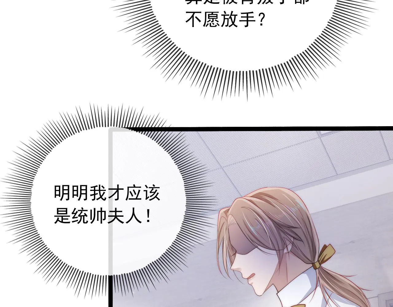 第39话 再也不会喜欢你 第76页