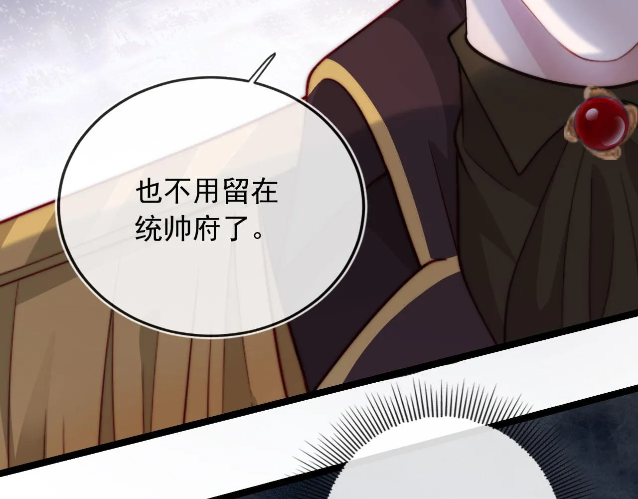第39话 再也不会喜欢你 第86页
