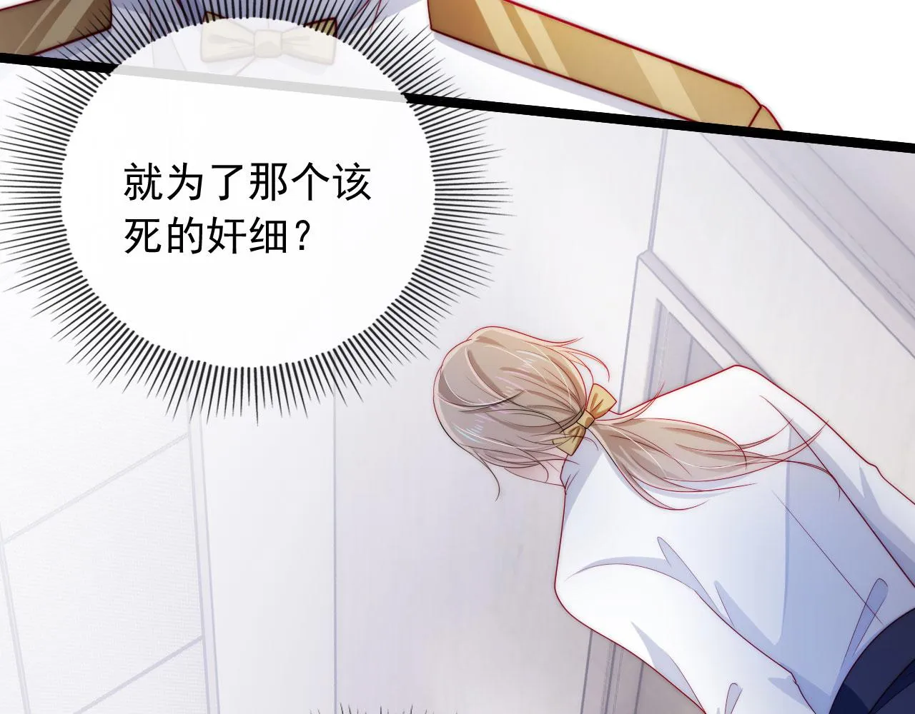 第39话 再也不会喜欢你 第88页